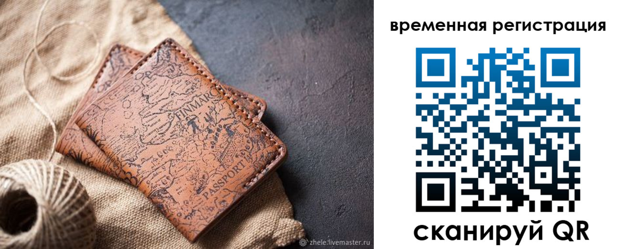 купить прописку в Бокситогорске