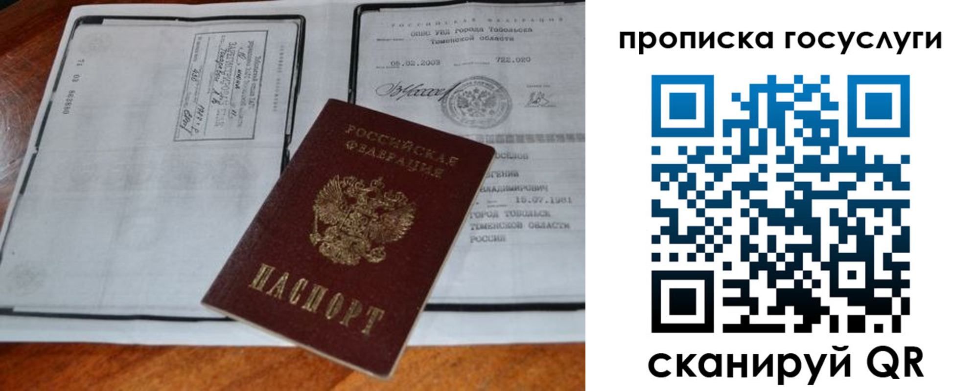 регистрация для дет. сада в Бокситогорске